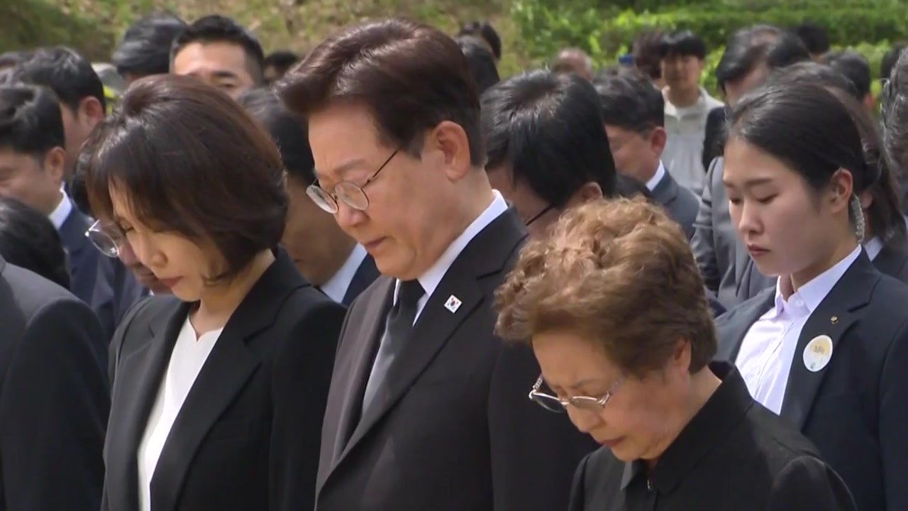 이 대통령, 고 노무현 전 대통령 추도..."못다 이룬 꿈 완수할 것" / YTN