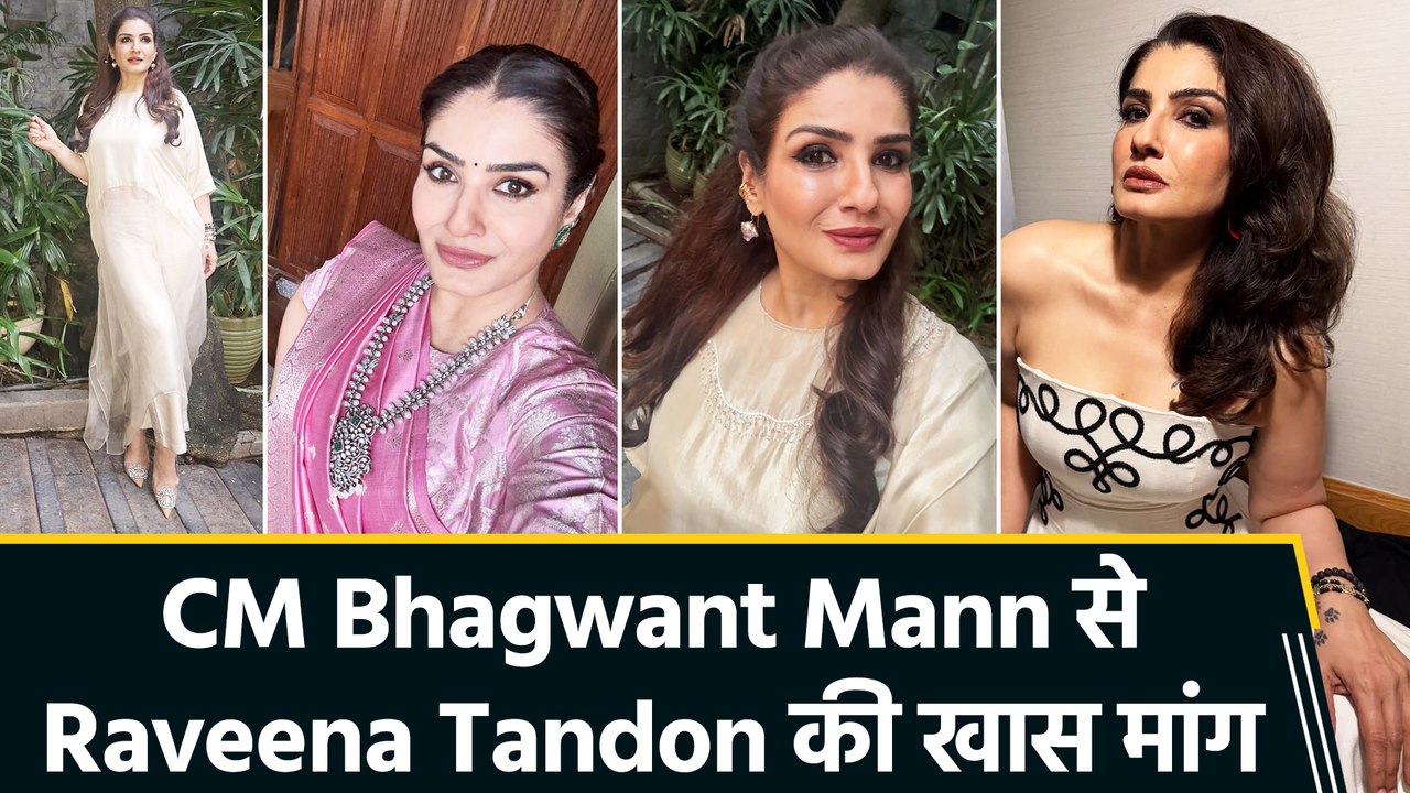 Raveena Tandon का पंजाब के सीएम भगवंत मान के नाम खास नोट, स्ट्रे डॉग्स के लिए की ये अपील