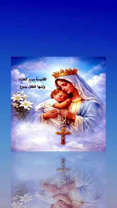 قراءة اليوم الثالث والعشرون شهر مريم