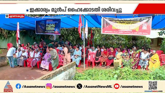 മലയിടംത്തുരുത്തിലെ കുടിയൊഴിപ്പിക്കൽ; തിങ്കളാഴ്ച നിർണായകം, സാവകാശം തേടി സർക്കാർ ഹൈക്കോടതിയിൽ