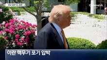 “美, 이란 공습 준비”…급유기 52대 가득 메웠다
