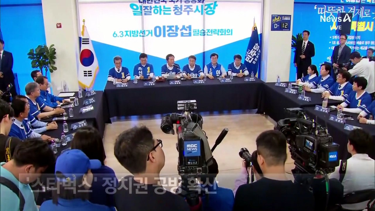 ‘스타벅스’ 정치권 공방 확산…“내란 진행 중” vs “전체주의적 발상”