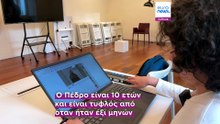 Εθελοντές δημιουργούν συλλογή αφηγημένων ιστοριών για τυφλά παιδιά