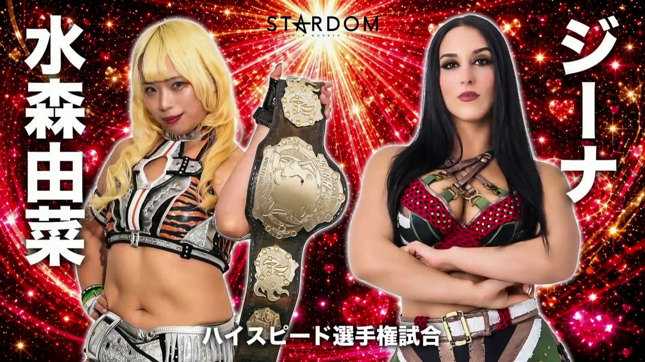 Yuna Mizumori vs. Xena [High Speed Title] (STARDOM 2026.05.17)