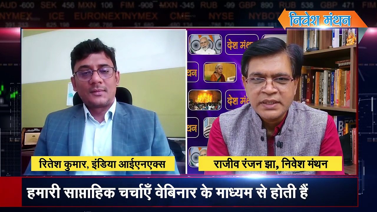 GIFT City India INX Explained _ Retail Investors कैसे करें Global Market में ट्रेड_