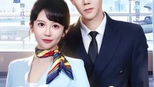 八零肥妻冲上云霄（66集）张北淅＆王阡惠