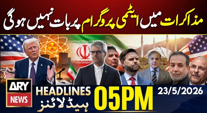 Anmol Alias Pinky Case | Iran US Talks - Ismail Baqai Statement| ARY News 5 PM Headlines | 23 May 26