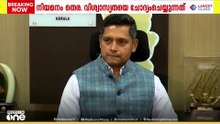 മുഖ്യമന്ത്രിയുടെ പ്രിൻസിപ്പൽ സെക്രട്ടറിയായി രത്തൻ ഖേൽഖറുടെ നിയമനത്തിൽ രാഷ്ട്രീയ വിവാദം ഉയർത്തി LDF