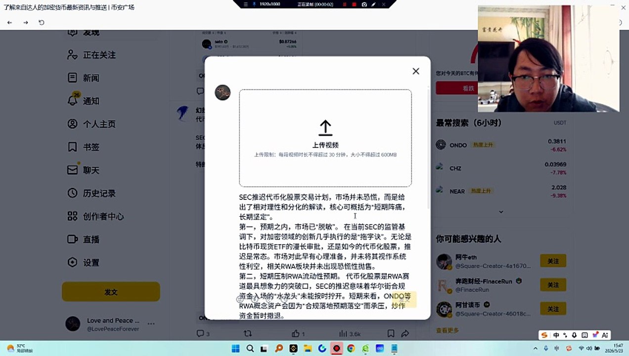 SEC推迟代币化股票交易计划，市场并未恐慌，而是给出了相对理性和分化的解读，核心可概括为“短期阵痛，长期坚定”。市场将此解读为一次“合规必经的阵痛期”。短期炒作情绪降温，但资产上链的产业趋势不可逆，慢即是快，监管出清后的RWA赛道将更具爆发力。