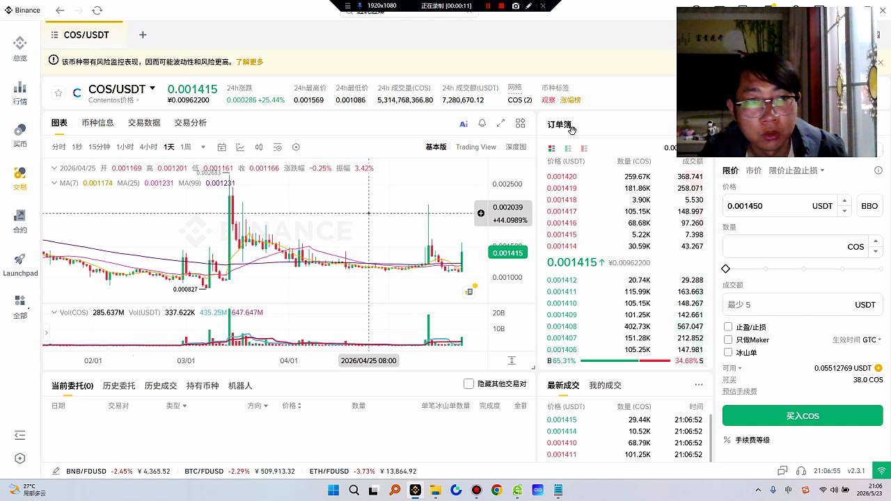 为什么做多ALCX、COOKIE、DODO、EPIC、HEI、HFT、STORJ、SYN、TLM，尤其是BTC大跌极致逼空，连环踩踏：观察标签币共识极弱，长期被看空，导致合约做空比例畸高。当BTC暴跌引发市场恐慌时，大量资金会本能地去做空这些“垃圾币”对冲或投机。在暴跌中逆势拉盘，不仅成本极低，还能精准爆掉杠杆空头的仓位，迫使他们高价回补，完成定向收割。