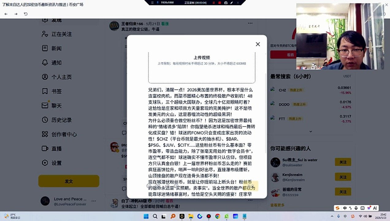 不要做接盘的肉猪，去做顺势收割的猎手！现在逢高布局空单，死死拿住，让全世界球迷的信仰灰飞烟灭，让项目方的天量抛盘为你的做空暴利买单！冲！全面做空，在这场史诗级的诱多惨案中，我们要空到头皮发麻！