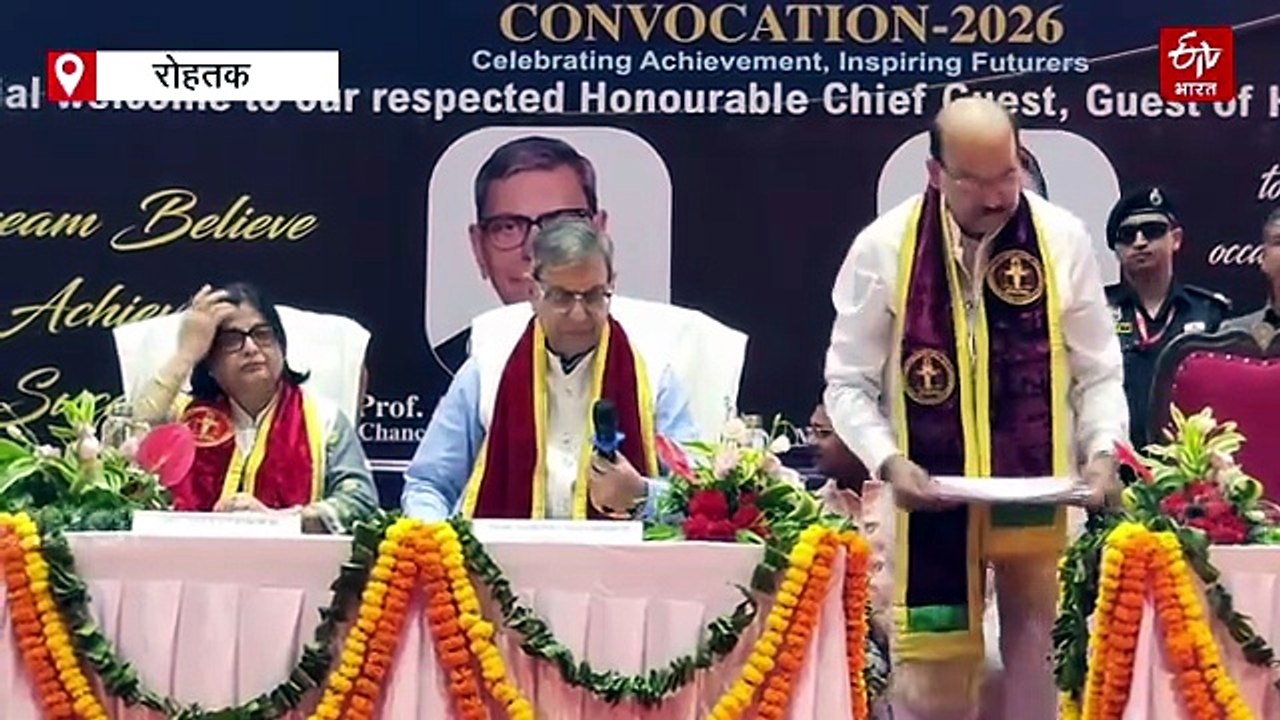 रोहतक में राज्यपाल के हाथों 950 विद्यार्थियों को मिली डिग्री, गवर्नर ने विश्वविद्यालय के अंगदान मुहिम की सराहना की