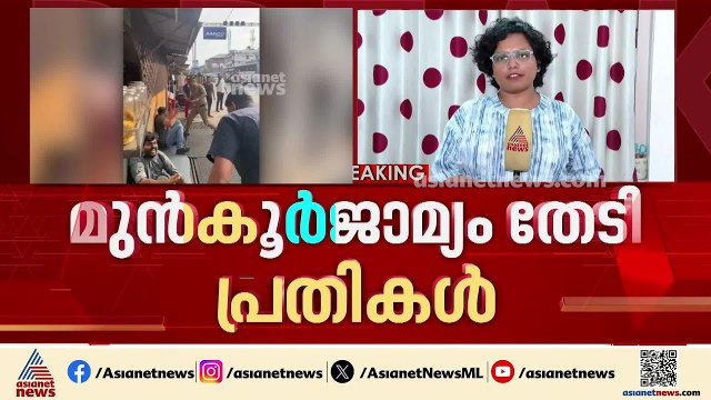 ആലപ്പുഴയിലെ ‘രക്ഷാപ്രവർത്തനം’; ജാമ്യം തേടി പ്രതികൾ | ADGP Ajithkumar