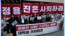 진보 대학생단체 "스타벅스, 역사 모독...불매운동" / YTN