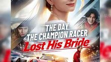Il giorno in cui il campione di gara ha perso la sposa - Dailymotion | Guarda fino alla fine | Film Completo in Italiano