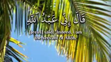 ﴿ ذَٰلِكَ عِيسَى ابْنُ مَرْيَمَ قَوْلَ الْحَقِّ الَّذِي فِيهِ يَمْتَرُونَ ﴾