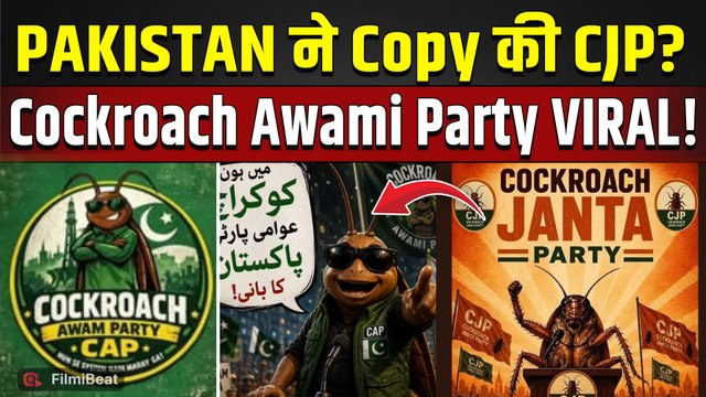 Cockroach Janta Party: Pakistan में लॉन्च हुई Cockroach Awami Party, Internet छिड़ी Copy Controversy