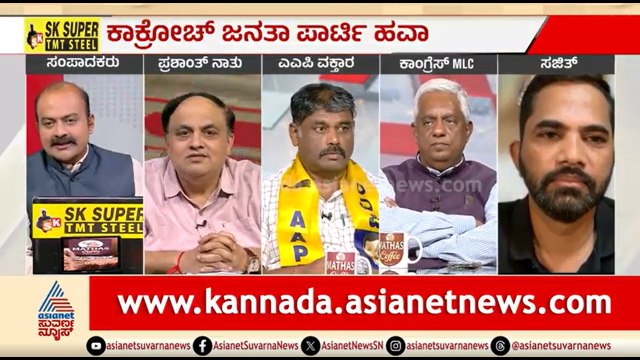 ಕಾಕ್ರೋಚ್ ಪಾರ್ಟಿ ಹೆಸರಲ್ಲಿ ದೇಶದಲ್ಲಿ ರಾಜಕೀಯ ಕ್ರಾಂತಿಯಾಗುತ್ತಾ? | Discussion | Cockroach Janata Party