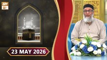 Yaad e Haram - Hajj Special | 23 May 2026 - ARY Qtv