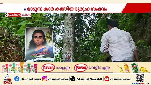 കാറിൽ ​ഗർഭിണി പൊളളലേറ്റ് മരിച്ചതിന് പിന്നാലെ പൊളളലേറ്റ ഭർത്താവും മരിച്ചു