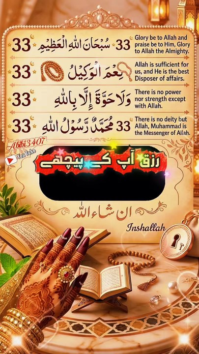 Easy Wazifa For Any Wish, Unlock Your Hajat Power, Simple Islamic Wish 💯#shortsfeed #wazifa #dua