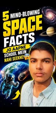 5 Space Facts Jo Aapne School Mein Kabhi Nahi Seekhe! 😱🌌 #facts