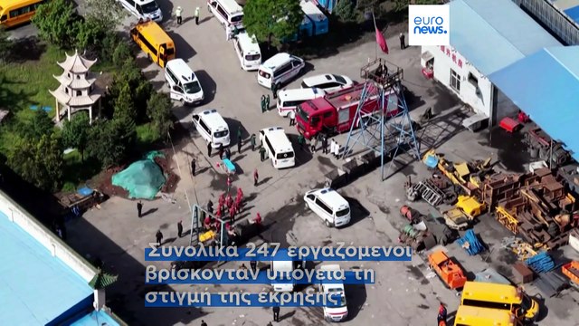 Δεκάδες νεκροί από έκρηξη σε ανθρακωρυχείο στη βόρεια Κίνα
