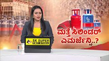 ದೇಶದಲ್ಲಿ ಪೆಟ್ರೋಲ್ ಡೀಸೆಲ್ ಖಾಲಿ? ಬಂಕ್ ಮುಂದೆ ಮಾರಾಮಾರಿ! | Fuel Shortage Crisis | Suvarna News