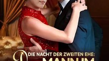 Die Nacht der zweiten Ehe: Der Mann im Koma erwacht | Komplette Serie | Short Drama Deutsch
