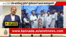 ದೇಶದ 2ನೇ ಅತಿದೊಡ್ಡ ಕ್ರಿಕೆಟ್ ಸ್ಟೇಡಿಯಂಗೆ  ಶಂಕುಸ್ಥಾಪನೆ; ಏನಿದರ ವಿಶೇಷತೆಗಳು? | News Hour  | Cricket Stadium