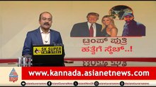 ದೇಶದಲ್ಲಿ ತೈಲ ಬೆಲೆ ಏರಿಕೆ ಸುನಾಮಿ, ಭಾರತದಲ್ಲಿ ಹಲ್ ಚಲ್ ಎಬ್ಬಿಸಿದ ‘ಕಾಕ್ರೋಚ್’ | News Hour | Cockroach Party