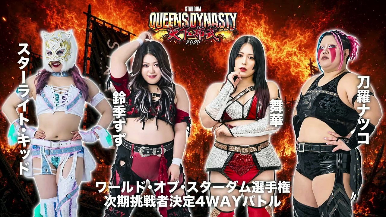 Starlight Kid vs. Suzu Suzuki vs. Maika vs. Natsuko Tora [World Of Stardom #1 Contendership] (QUEENS DYNASTY 2026.05.23)