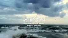 ((وهي تجري بهم في موج كالجبال ونادى نوح ابنه)) - القارئ إسلام صبحي