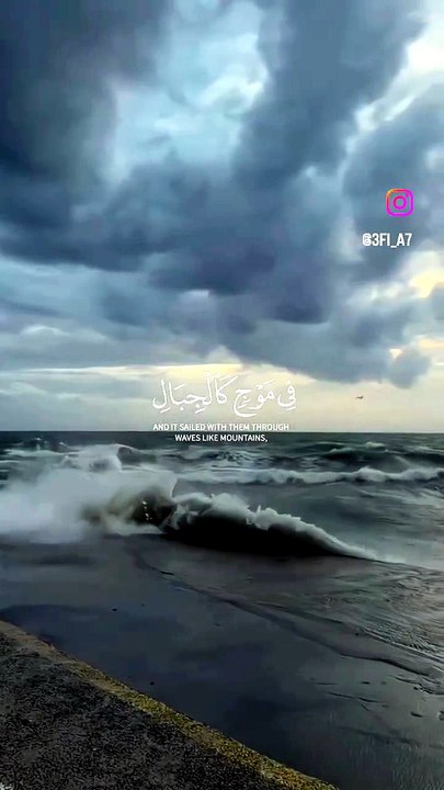 ((وهي تجري بهم في موج كالجبال ونادى نوح ابنه)) - القارئ إسلام صبحي