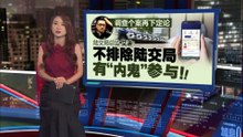 JPJ系统有漏洞 车子竟遭非法转名?!   陆交局总监：不排除有“内鬼”