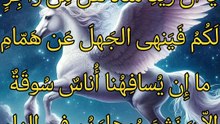يا آل زيد مناة هل من زاجر  ،   الحارث بن حلزة