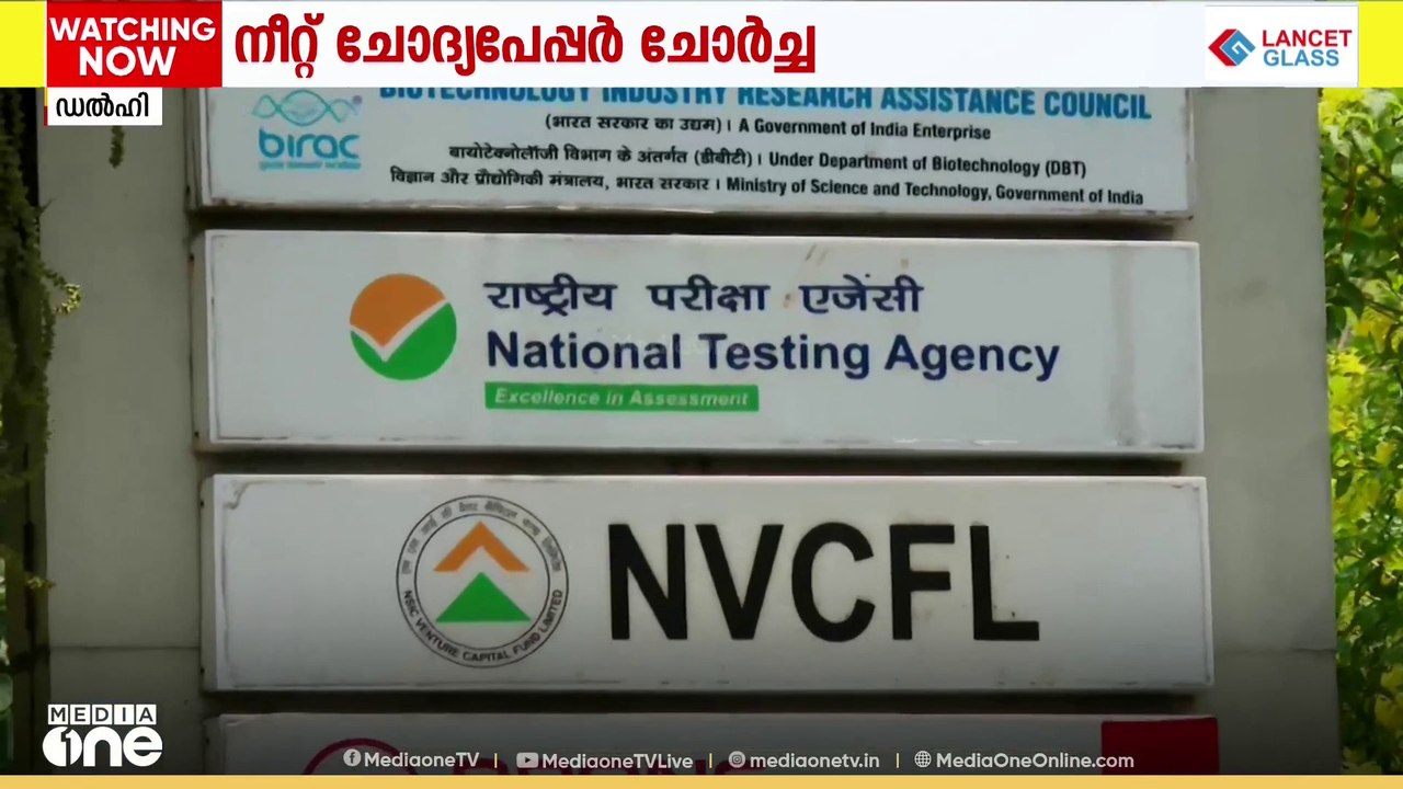NTA നിയോഗിച്ച 2 അധ്യാപകർ കൂടി ചോദ്യപേപ്പർ ചോർത്...