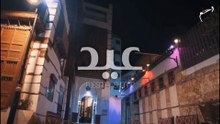 عيد - وسام شرف - [ Official Music Video ] - EID - Wesam Sharaf - أغاني العيد