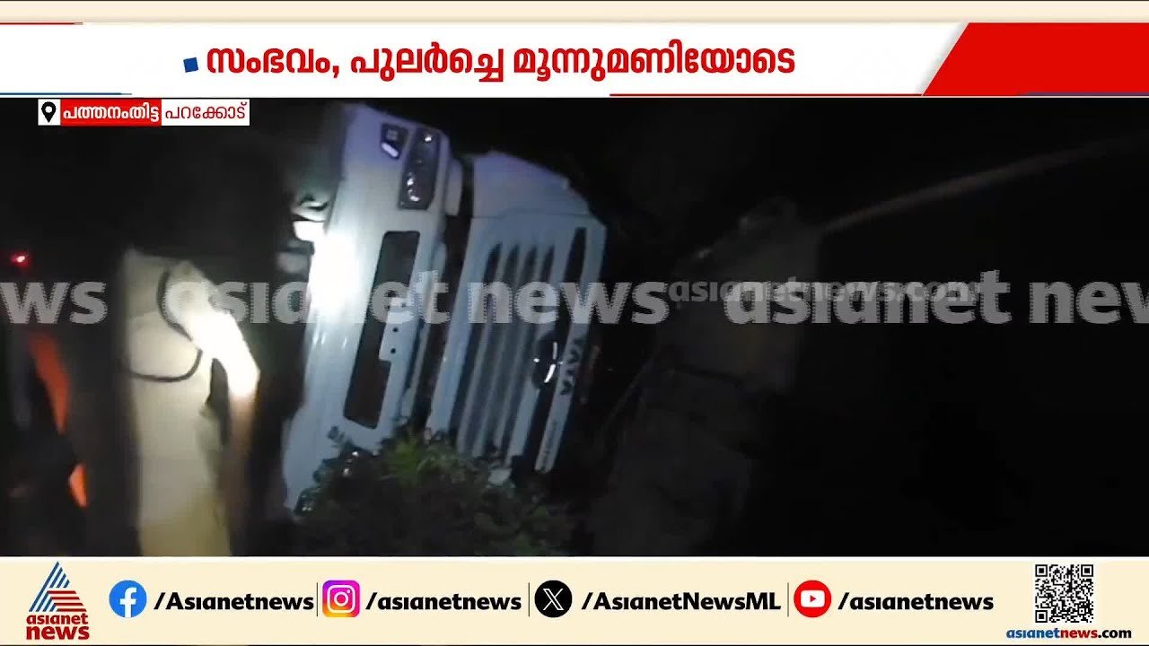 പത്തനംതിട്ടയിൽ ടോറസ് ലോറി വീടിന്റെ മുകളിലേക്ക് മറിഞ്ഞ് വീട്ടമ്മ മരിച്ചു