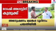 കരയും തീരവും റോഷി അഗസ്റ്റിൻ വിറ്റു; പരാതി നൽകിയത് മുട്ടത്തെ കോൺഗ്രസ് പ്രവർത്തകൻ ബേബി ജോസഫ്‌