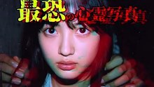 投稿されてきた 最恐の心霊写真