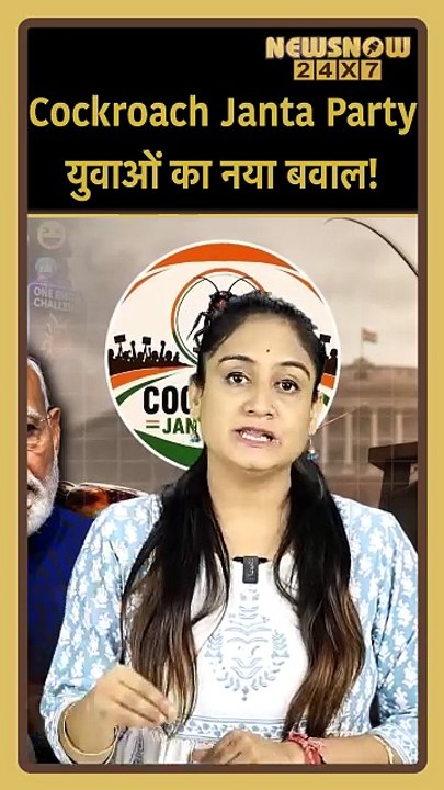 'Cockroach Janta Party' क्या है और इसके संस्थापक अभिजीत दीपके कौन हैं?💥😱🔥#Shorts