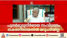 'സിബിഎസ്ഇ മൂല്യനിർണയത്തിലെ അപാകതയിൽ സർക്കാർ വ്യക്തമായ ഇടപെടൽ നടത്തി ഒരു തലമുറയെ രക്ഷിക്കണം'