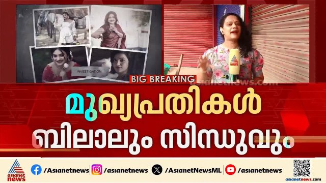മോഡലിങ്ങിന്റെ മറവിൽ സെക്സ് റാക്കറ്റ്; പുതിയ രണ്ട് പരാതിയിലും കേസെടുത്ത് പൊലീസ്