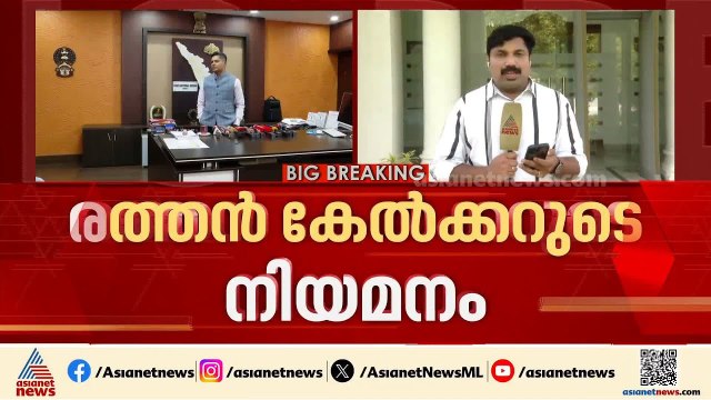 രത്തൻ ഖേൽക്കറുടെ നിയമനം: രാഹുൽ ഗാന്ധിയുടെ കാപട്യം തുറന്ന് കാട്ടപ്പെട്ടിരിക്കുന്നുവെന്ന് അമിത് മാളവ്യ