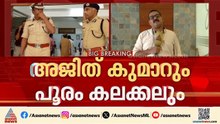 എം ആർ അജിത് കുമാറും പൂരം കലക്കലും; വിവാദവും രാഷ്ട്രീയ സമ്മർദവും