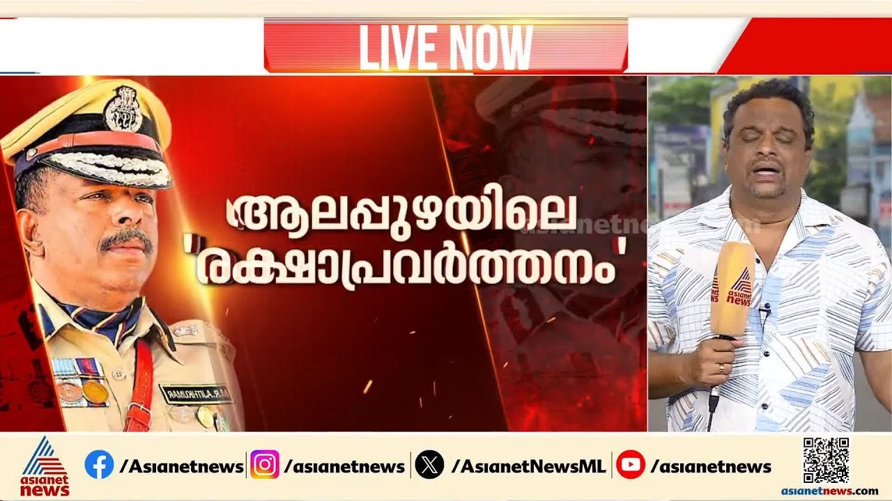 രാഷ്ട്രീയ സംരക്ഷണം അജിത്കുമാറിന് യുഡിഎഫ് സർക്കാ...