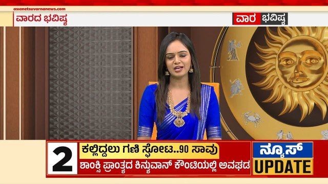 ಕರ್ಕಟಕ, ಸಿಂಹ, ಕನ್ಯಾ ರಾಶಿಗಳ ವಾರ ಭವಿಷ್ಯ? | Weekly Horoscope in Kannada | Vara Bhavishya | Suvarna News