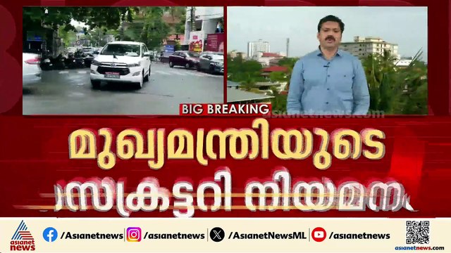 മുഖ്യമന്ത്രിയുടെ സെക്രട്ടറിയായി രത്തൻ ഖേൽക്കർ ചുമതലയേറ്റു; ബിജെപി ഡീലിന്റെ ഭാ​ഗമെന്ന് സിപിഎം