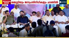മുഖ്യന്ത്രി വി.ഡി സതീശന് വൻ സ്വീകരണം; മമ്മൂട്ടിയടക്കം വേദിയിൽ | V D Satheesan | UDF Govt